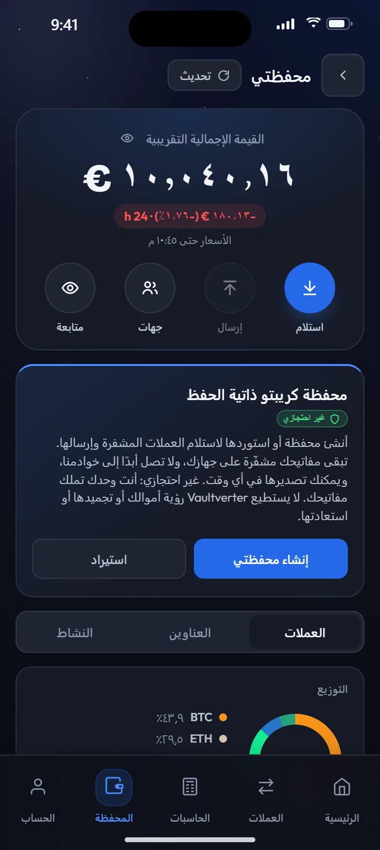 محفظة ذاتية الحفظ