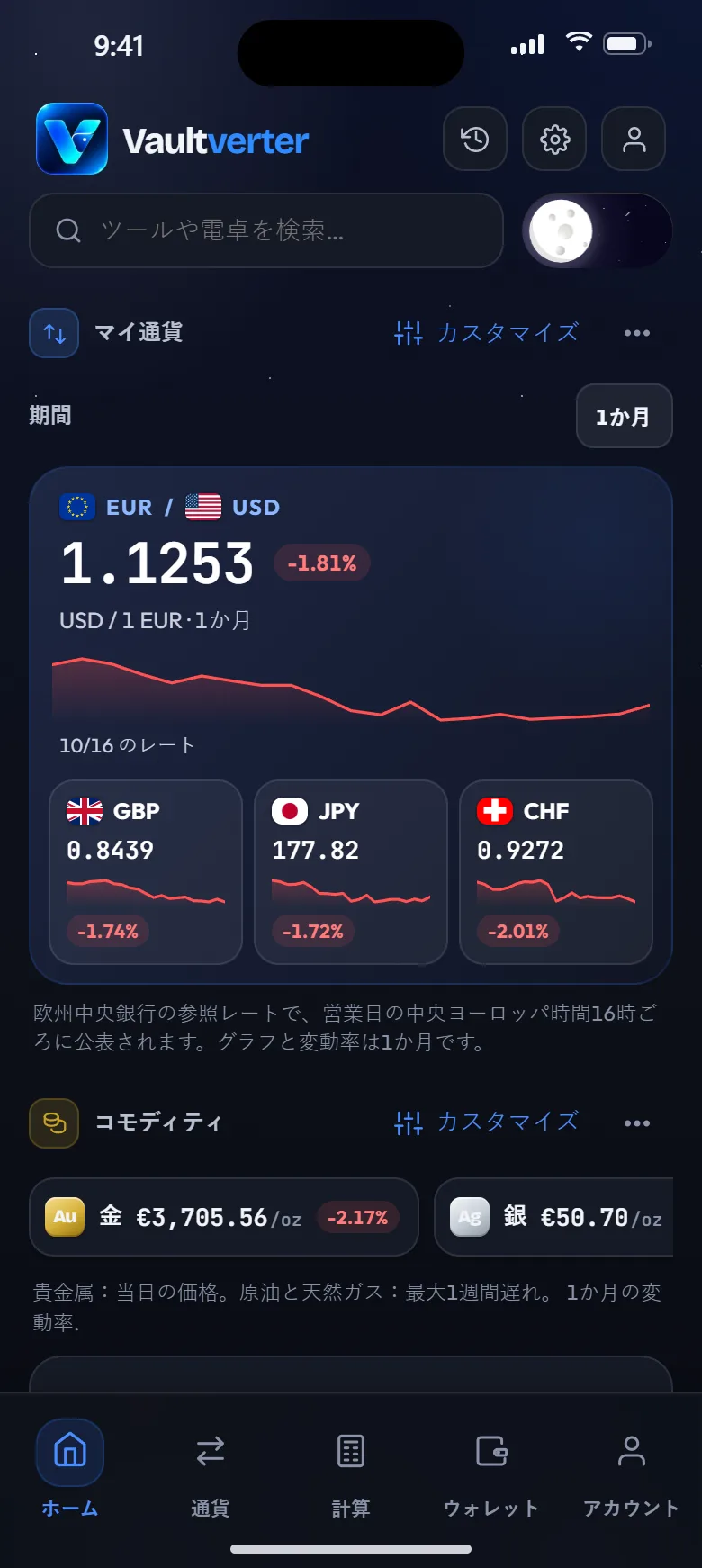 Vaultverterのホーム画面:EUR/USDレート、ウォッチ中の暗号資産、ツールへのショートカット